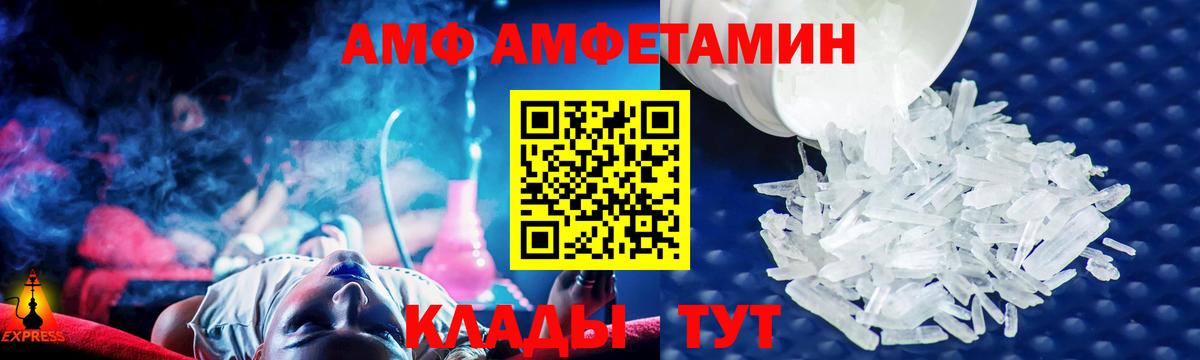 Амфетамин 97%  Вход с VPN  АМФ  Большой Камень  АМФЕТАМИН 