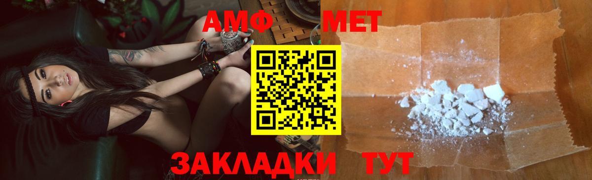 Amphetamine VHQ Большой Камень