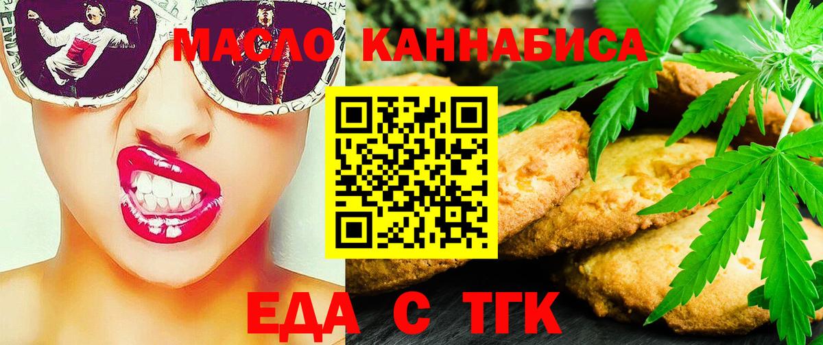 Большой Камень  Cannafood марихуана  Вход с VPN 