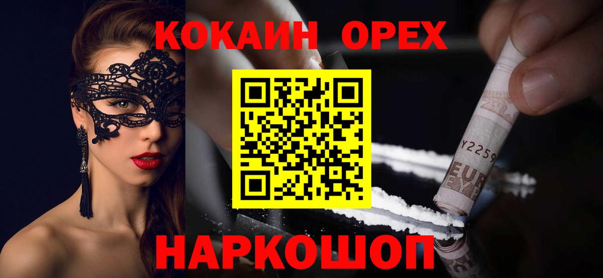 КОКАИН 99% Большой Камень