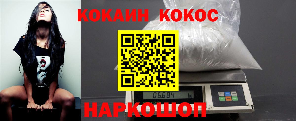 Большой Камень  Cocaine Fish Scale  Вход с VPN  Кокаин  где найти   COCAIN 97% 