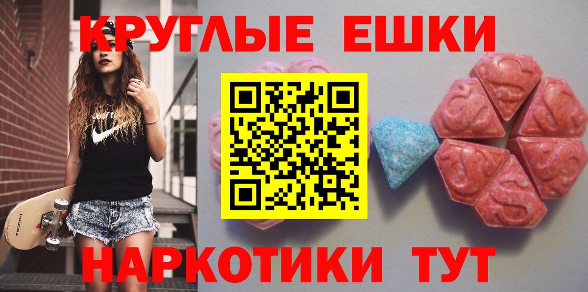 ЭКСТАЗИ таблы Большой Камень