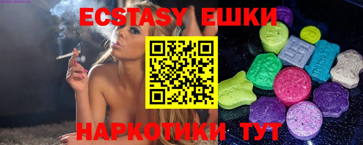 ЭКСТАЗИ ешки  Ecstasy  Большой Камень  Ecstasy таблы  Вход с VPN 