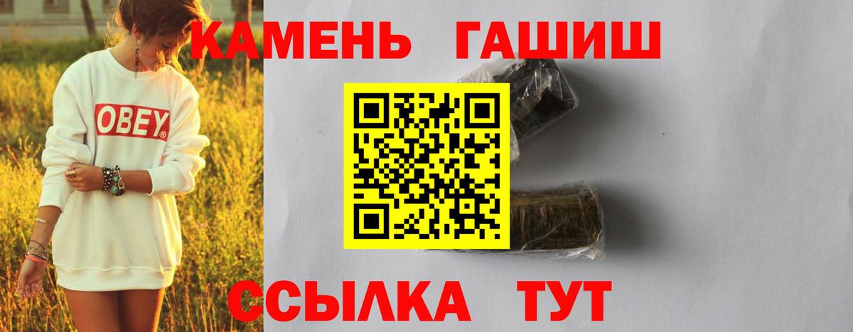Гашиш хэш Большой Камень