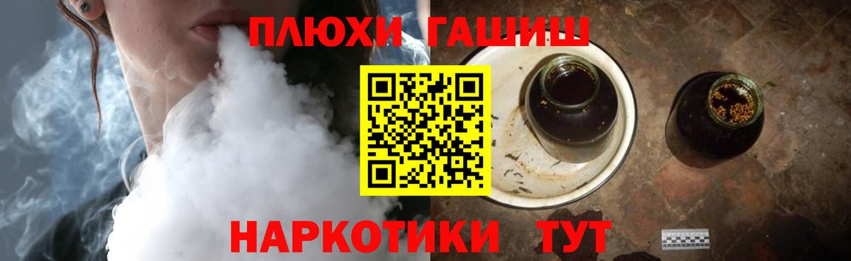 Большой Камень  ГАШИШ Изолятор  Вход с VPN 