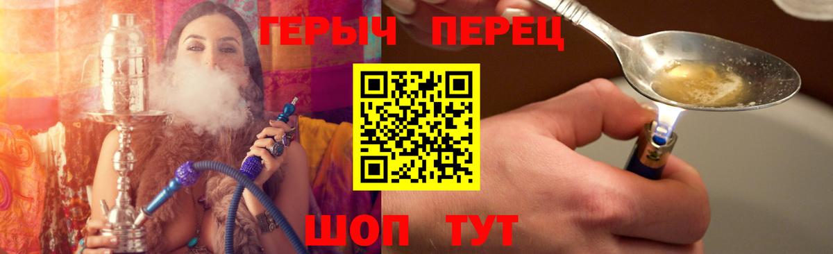 ГЕРОИН белый  Вход с VPN  Большой Камень 