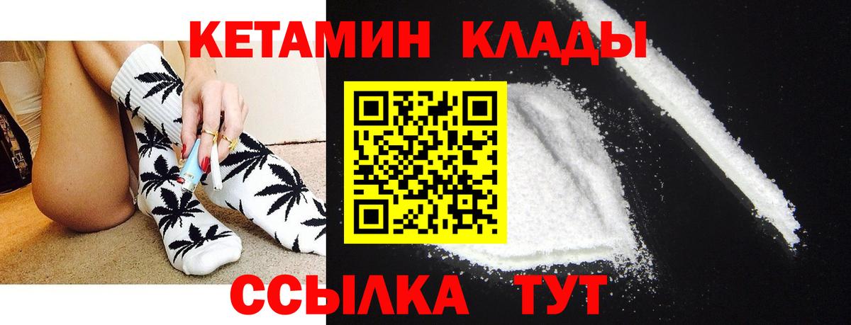 КЕТАМИН VHQ  Вход с VPN  Большой Камень 