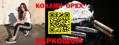 кокаин премиум Славянск-на-Кубани