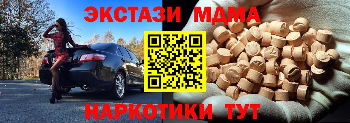 Большой Камень  МДМА  Вход с VPN  MDMA молли 