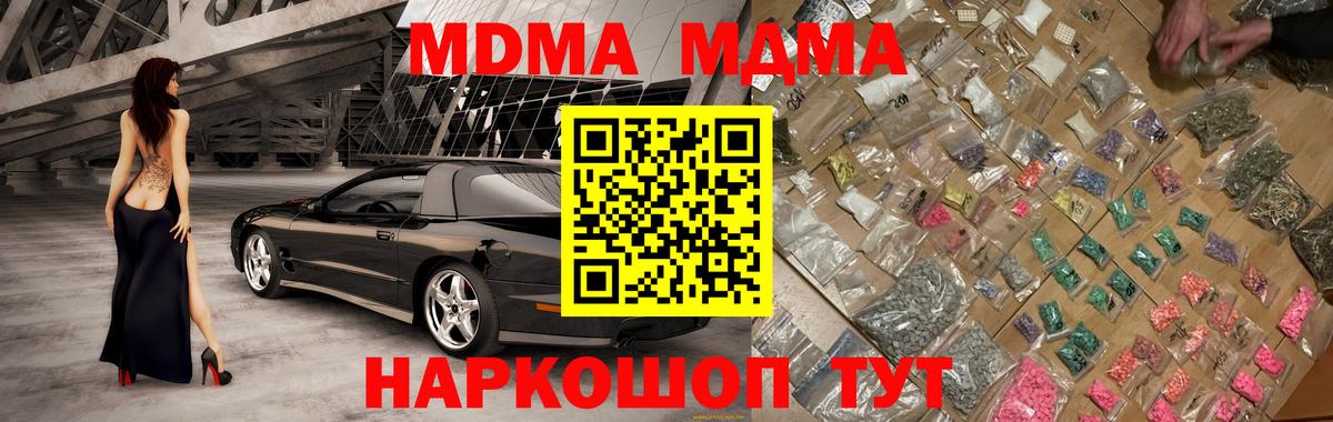 МДМА кристаллы Большой Камень