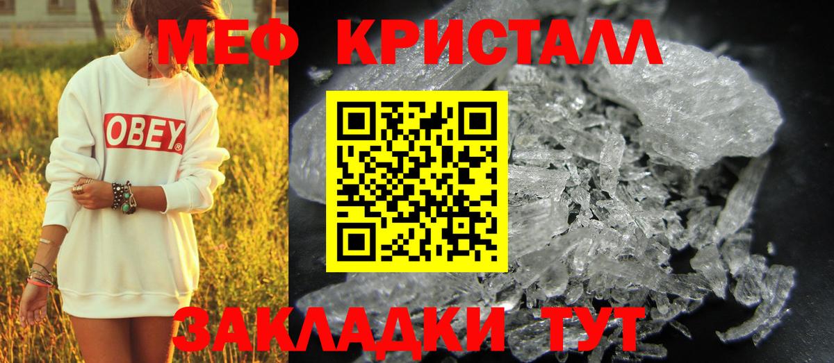 Меф мяу мяу мука Большой Камень