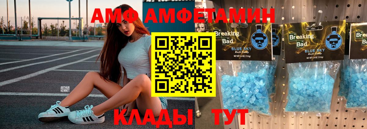 МЕТАМФЕТАМИН Methamphetamine  Вход с VPN  Большой Камень 