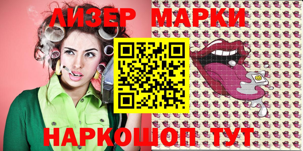 Наркотические марки 1,8мг Большой Камень