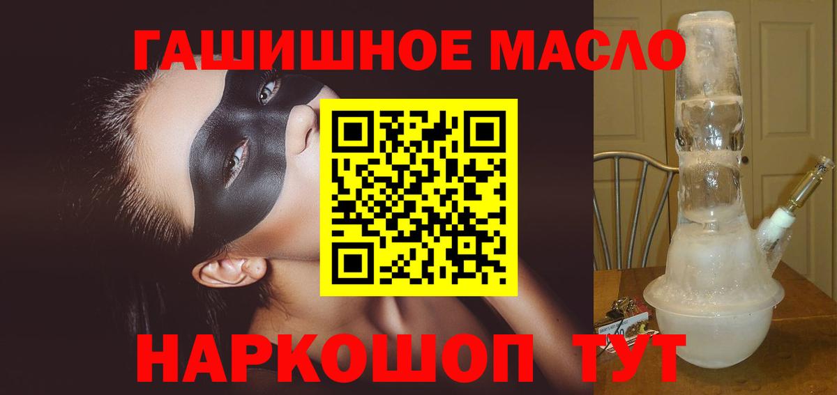 наркошоп  Вход с VPN  Большой Камень  ТГК вейп 